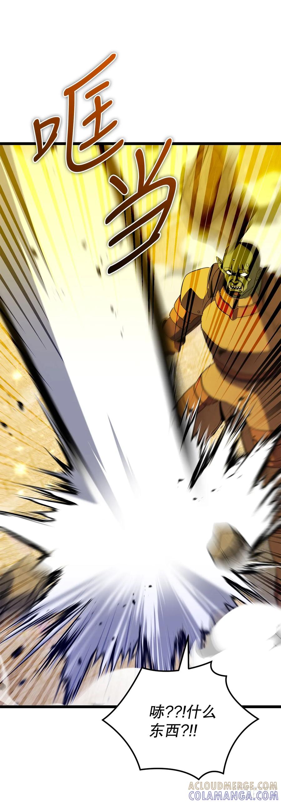《我洗劫了魔神的仓库》33.攻打黄金城 第52页