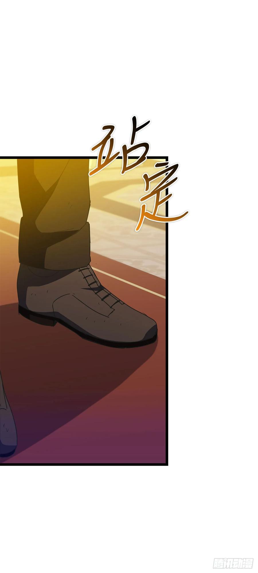《我洗劫了魔神的仓库》33.攻打黄金城 第62页