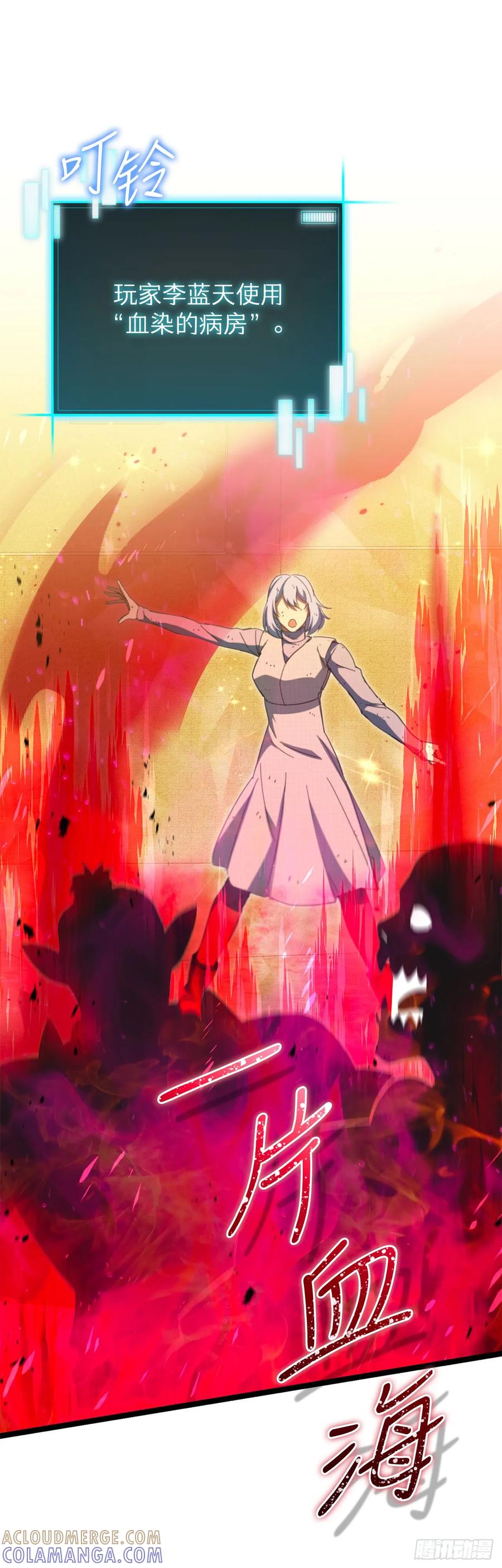 《我洗劫了魔神的仓库》33.攻打黄金城 第55页