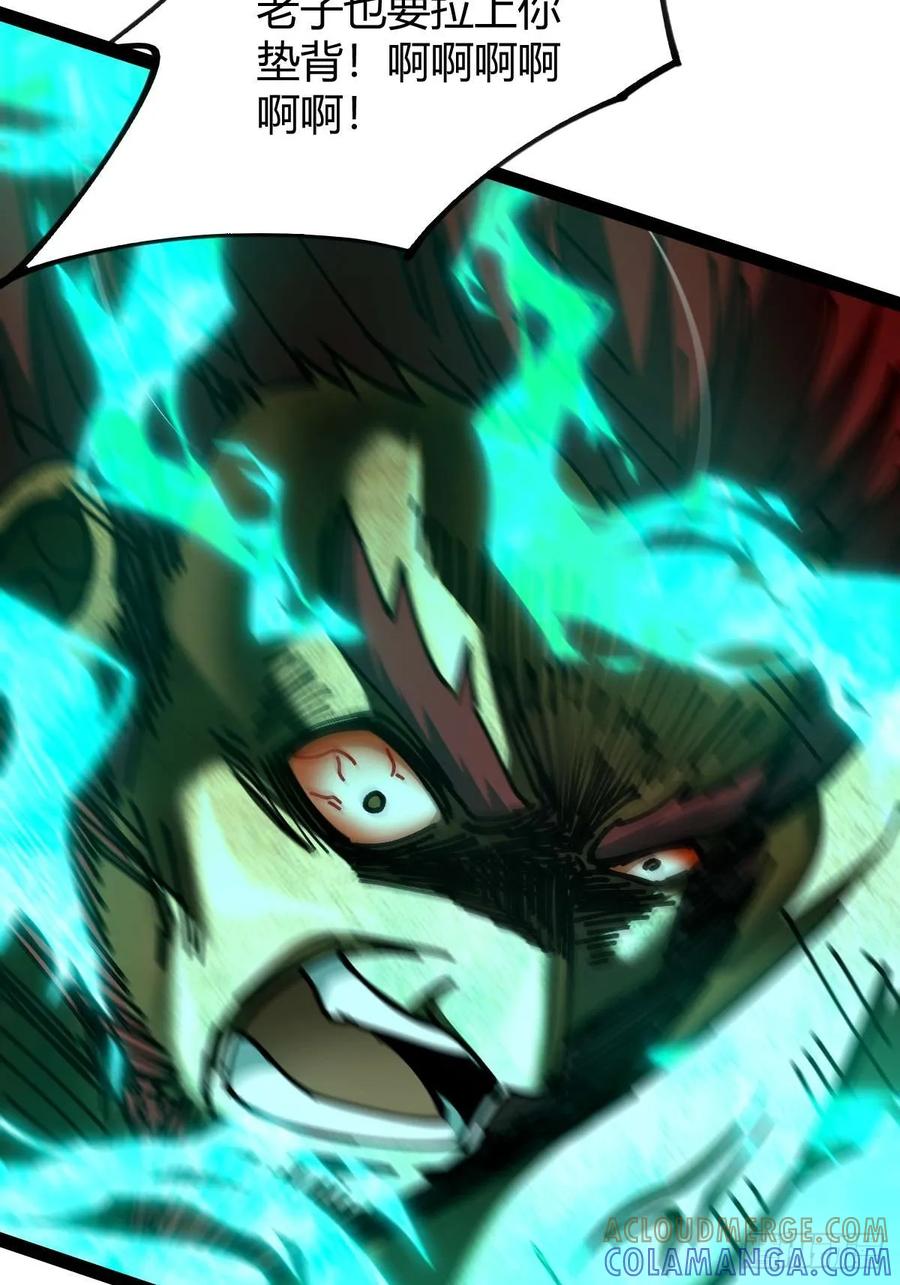 我在末世词条成神 - 036 血战开始 - 第61张图