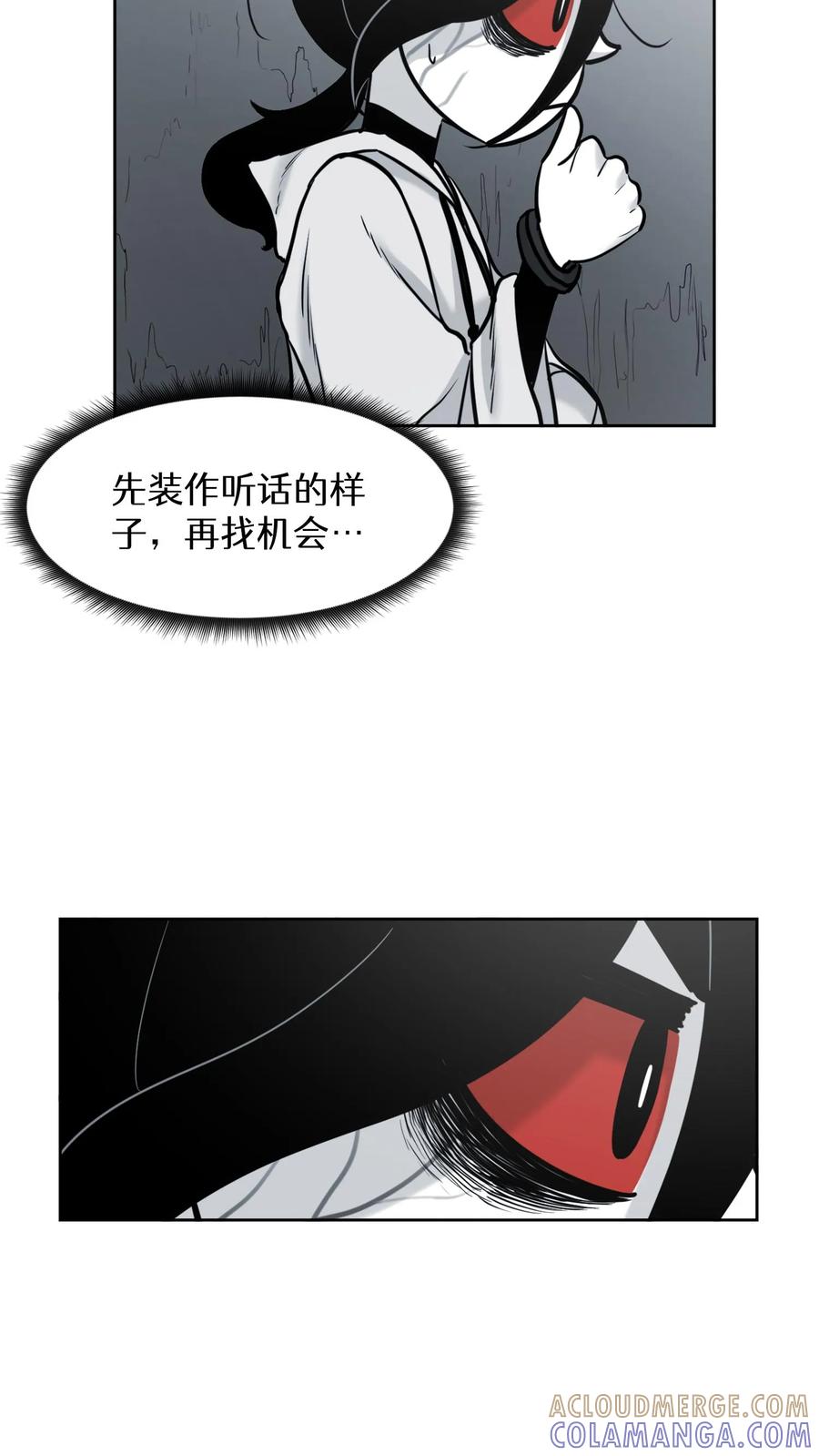末世生存日记 第48话 第22页