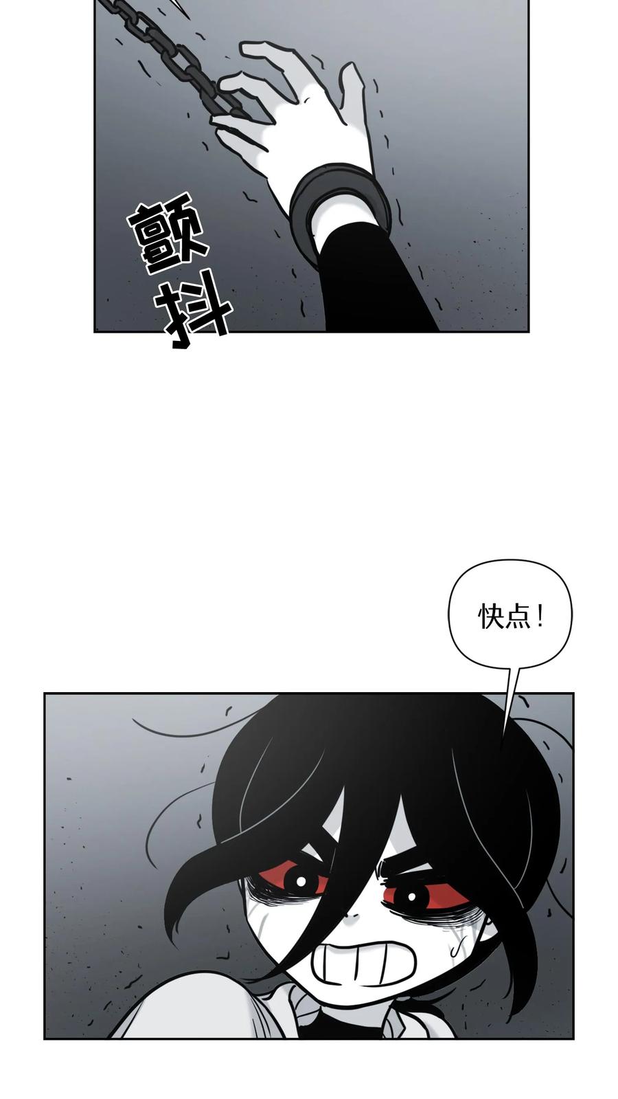 末世生存日记 第48话 第24页
