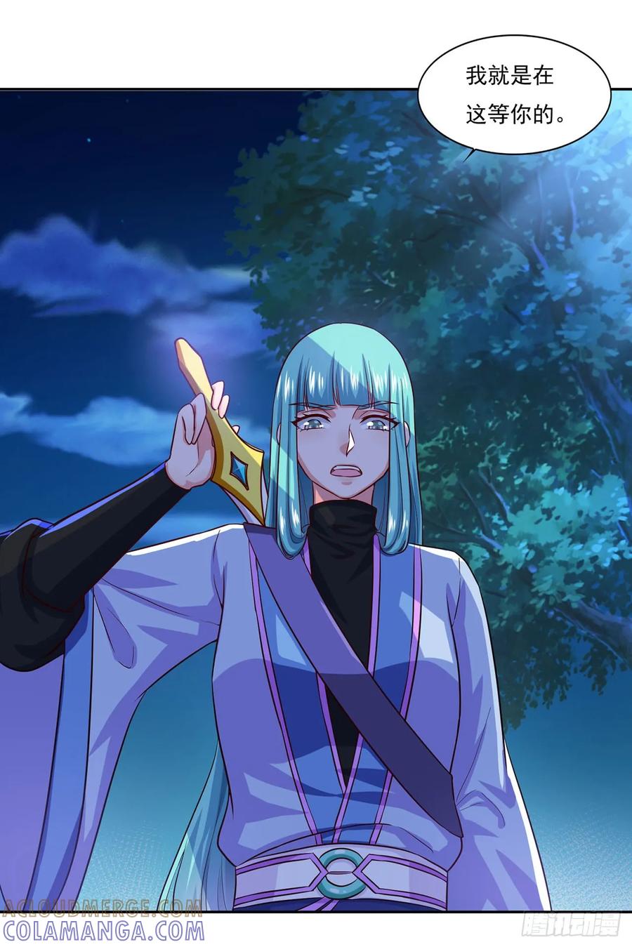 《双脉破局》第50话 第17页
