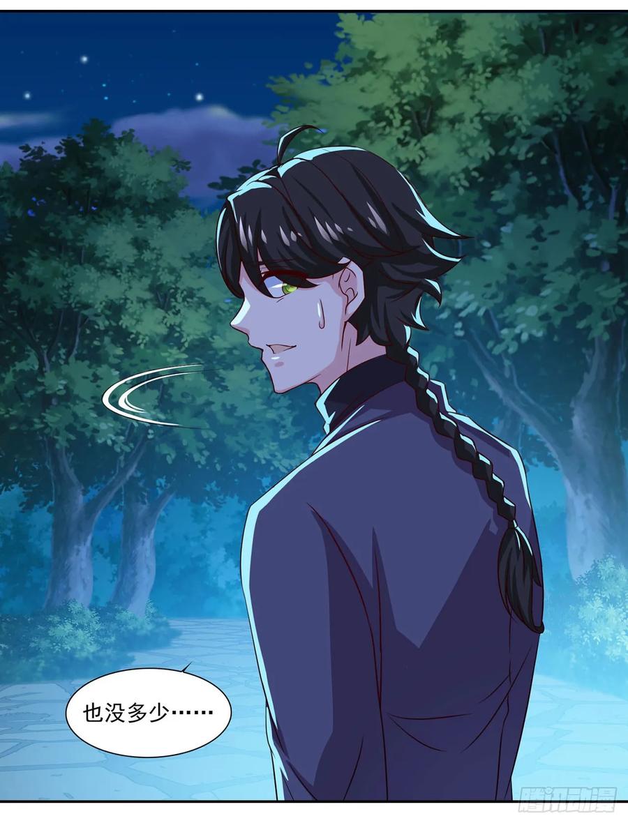 《双脉破局》第50话 第12页