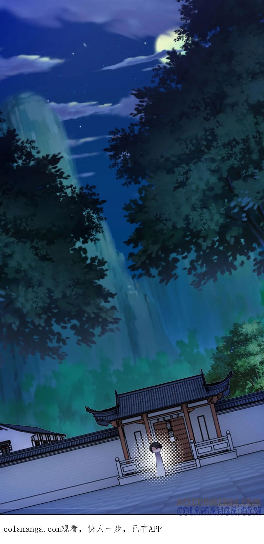 《双脉破局》第50话 第1页