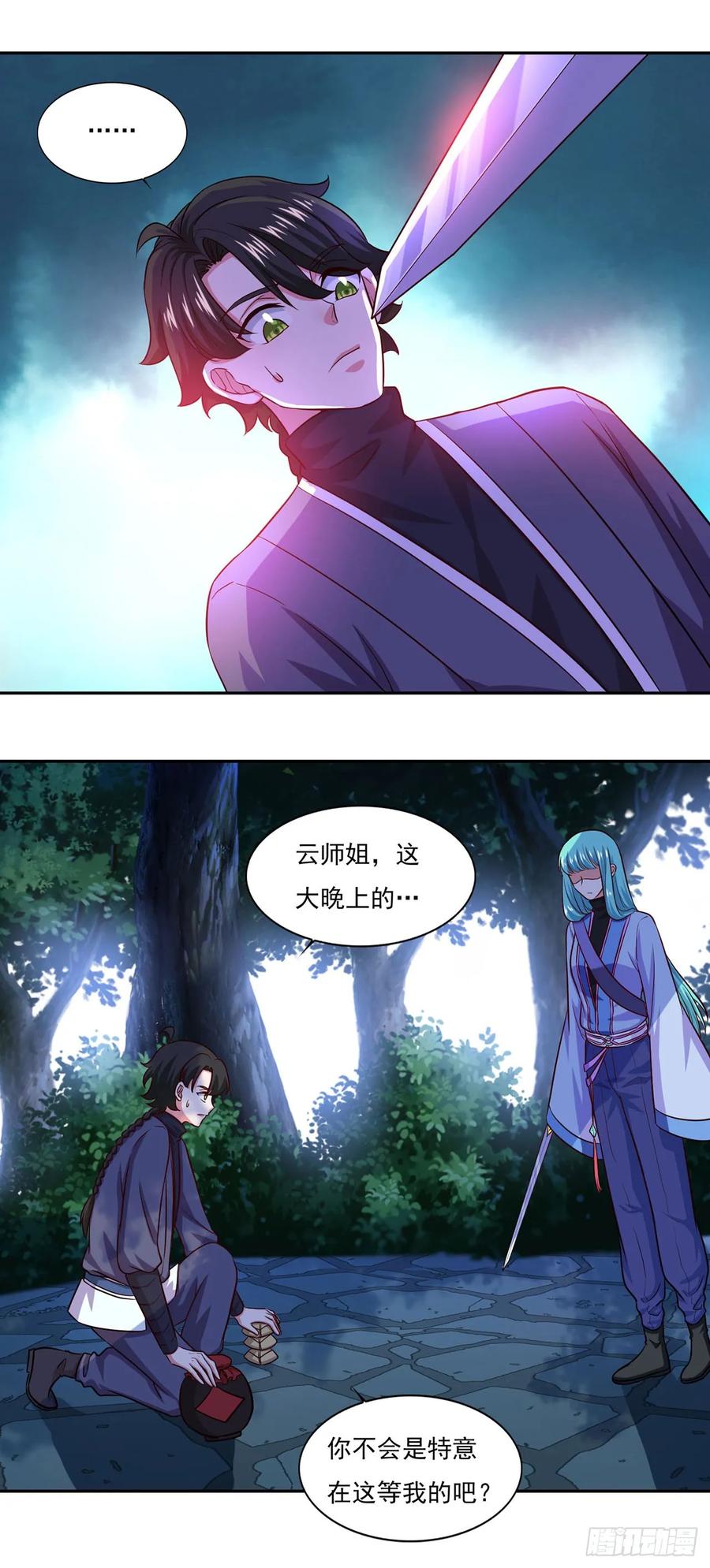 《双脉破局》第50话 第16页
