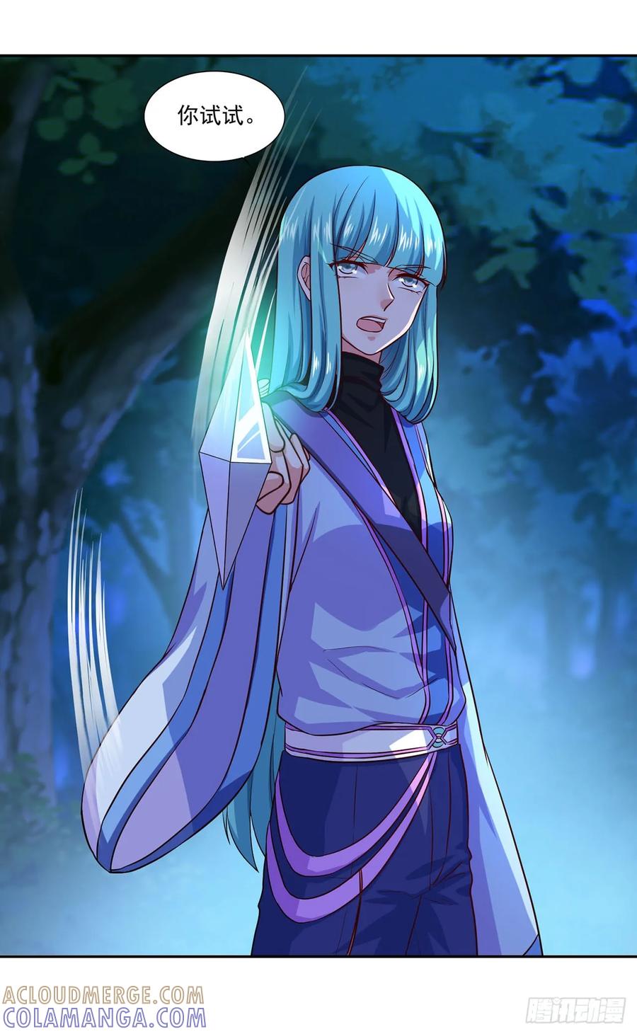 《双脉破局》第50话 第15页