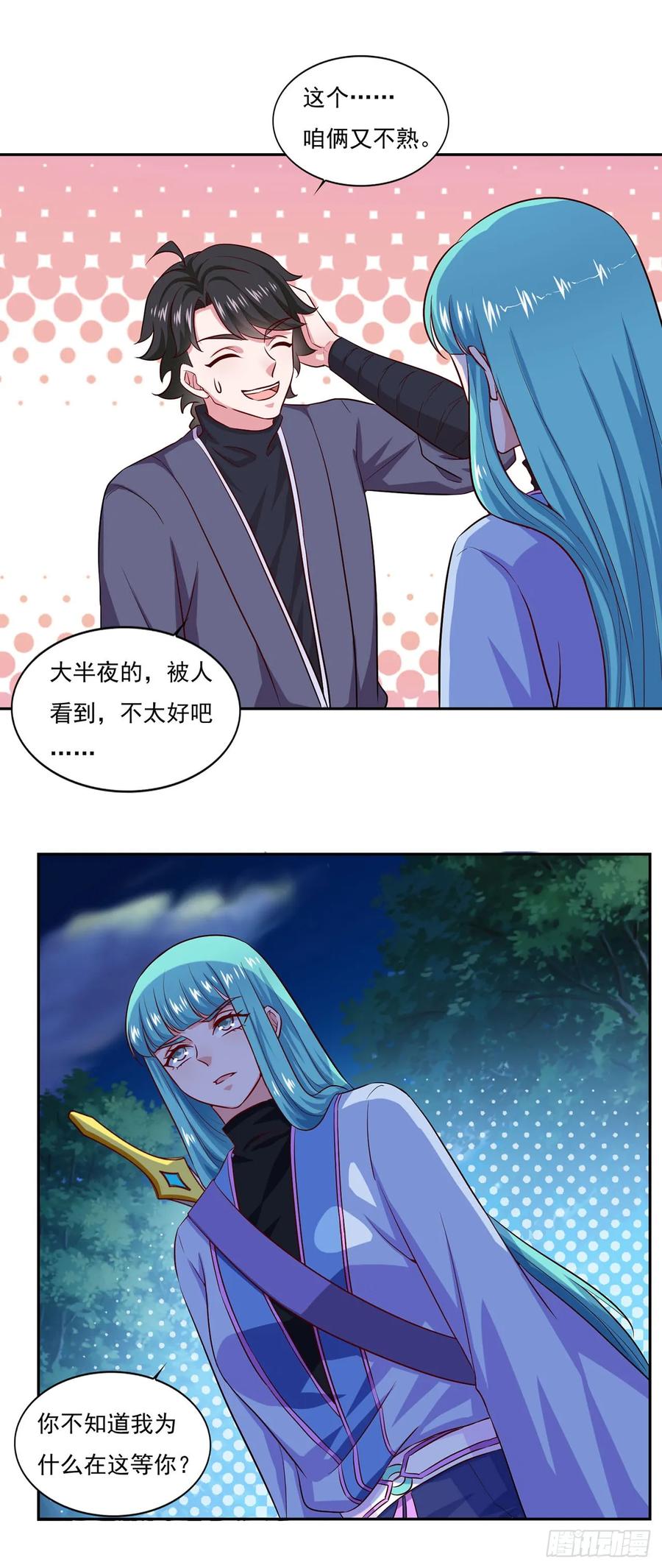《双脉破局》第50话 第18页