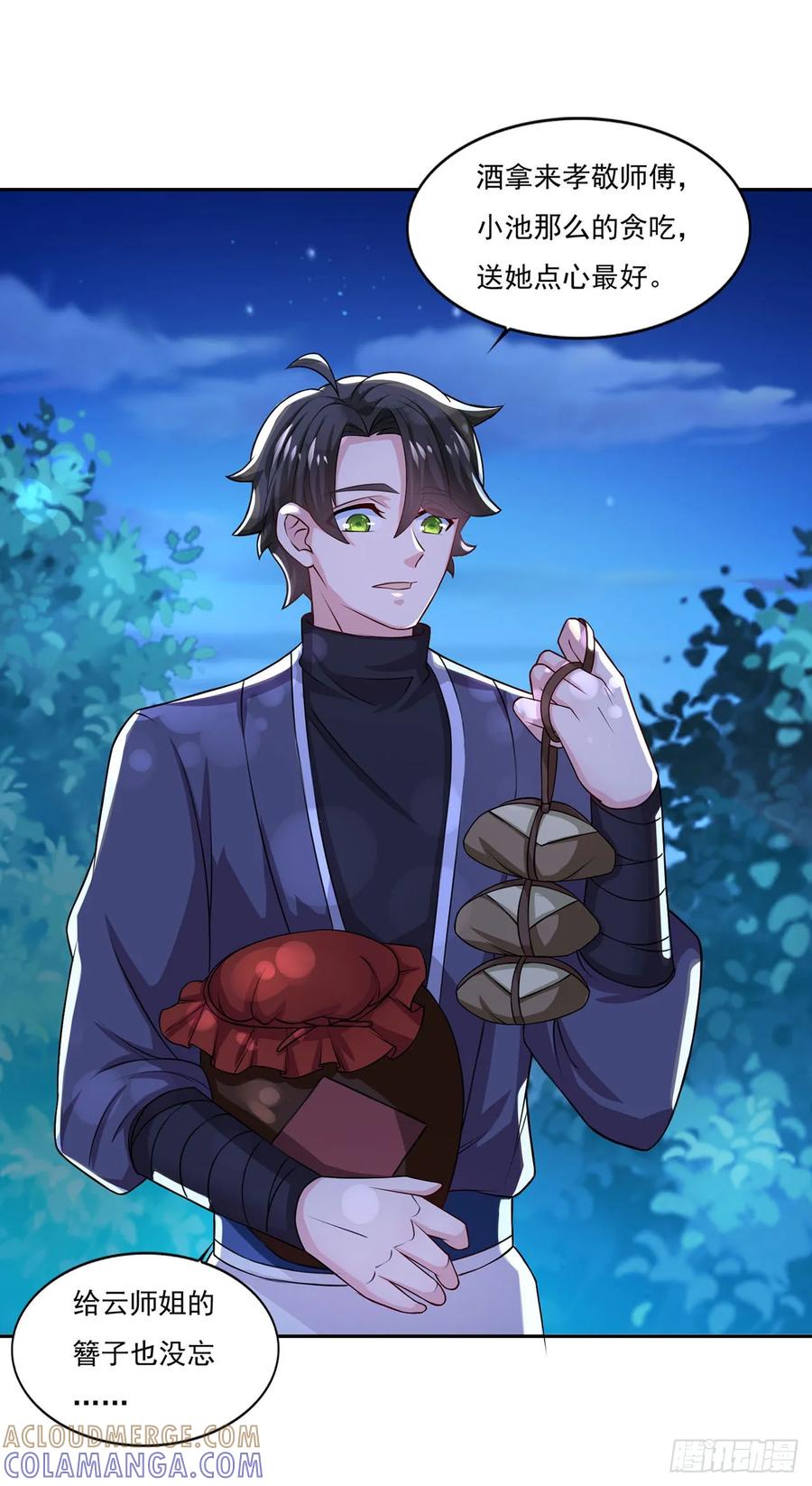 《双脉破局》第50话 第7页