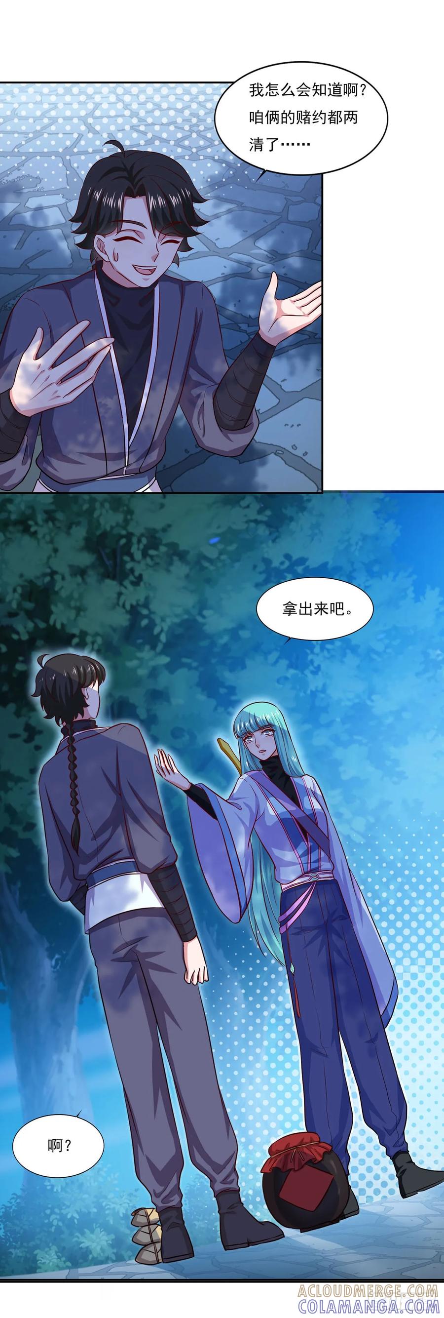《双脉破局》第50话 第19页