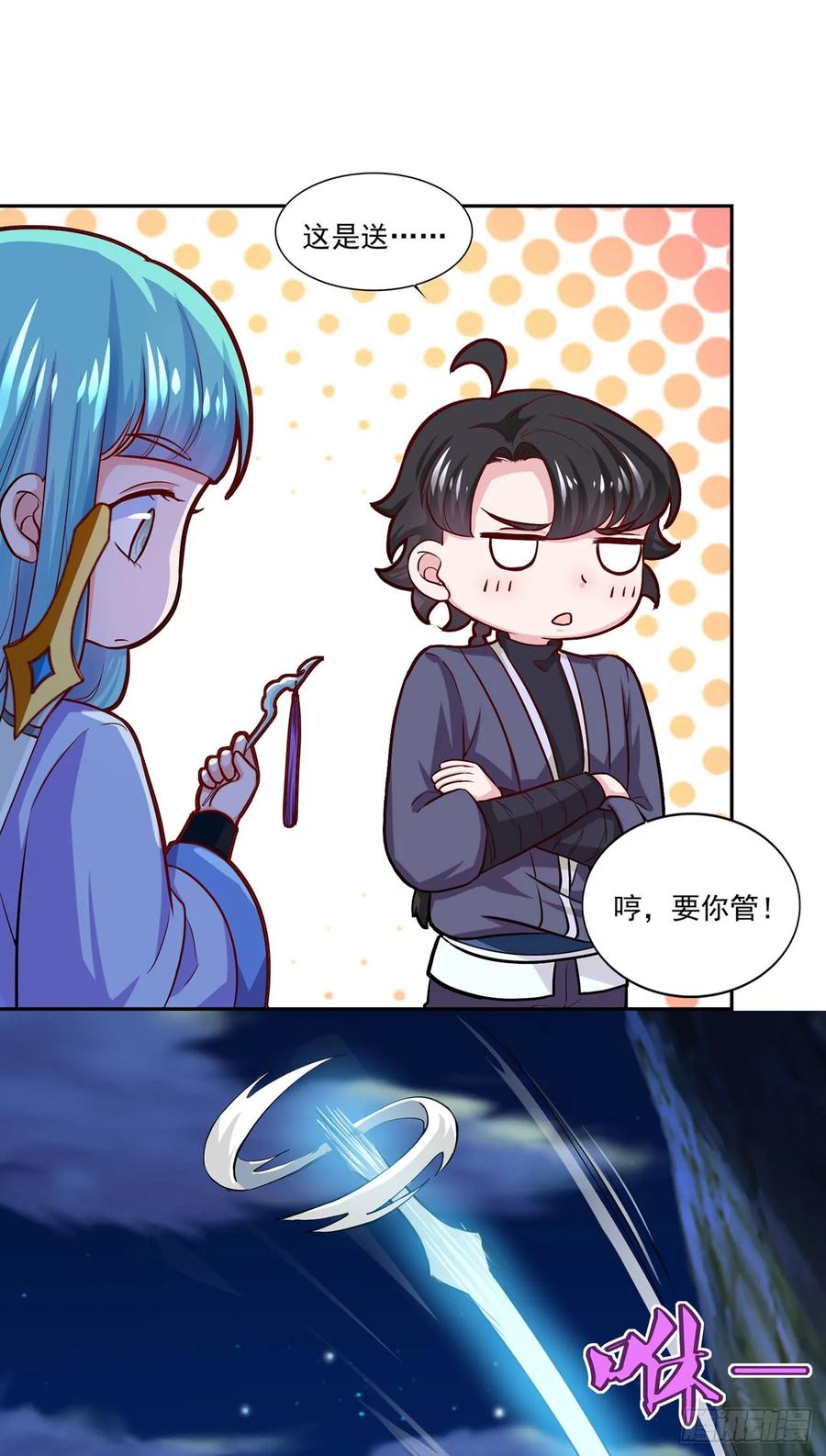 《双脉破局》第50话 第26页