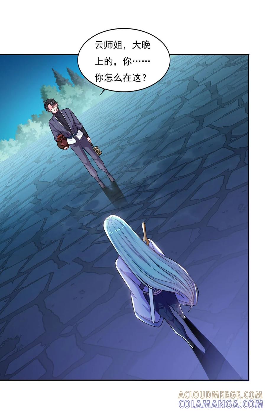 《双脉破局》第50话 第13页