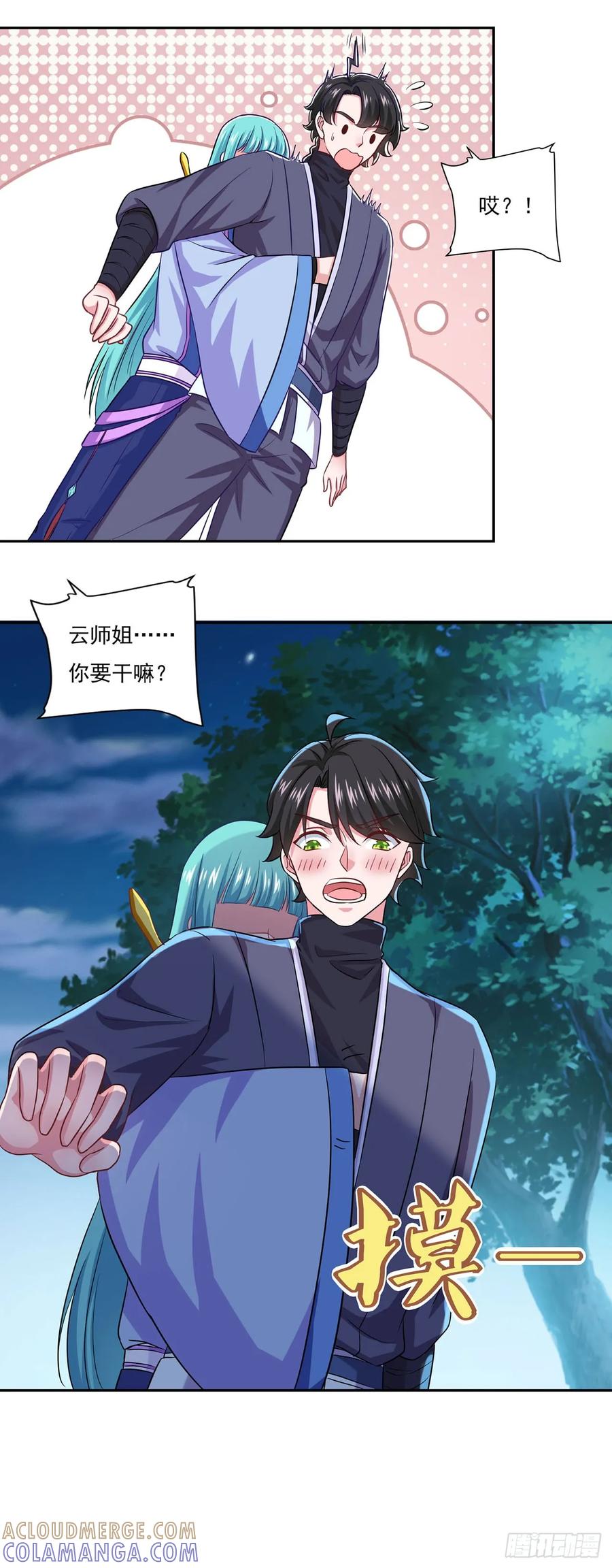 《双脉破局》第50话 第23页