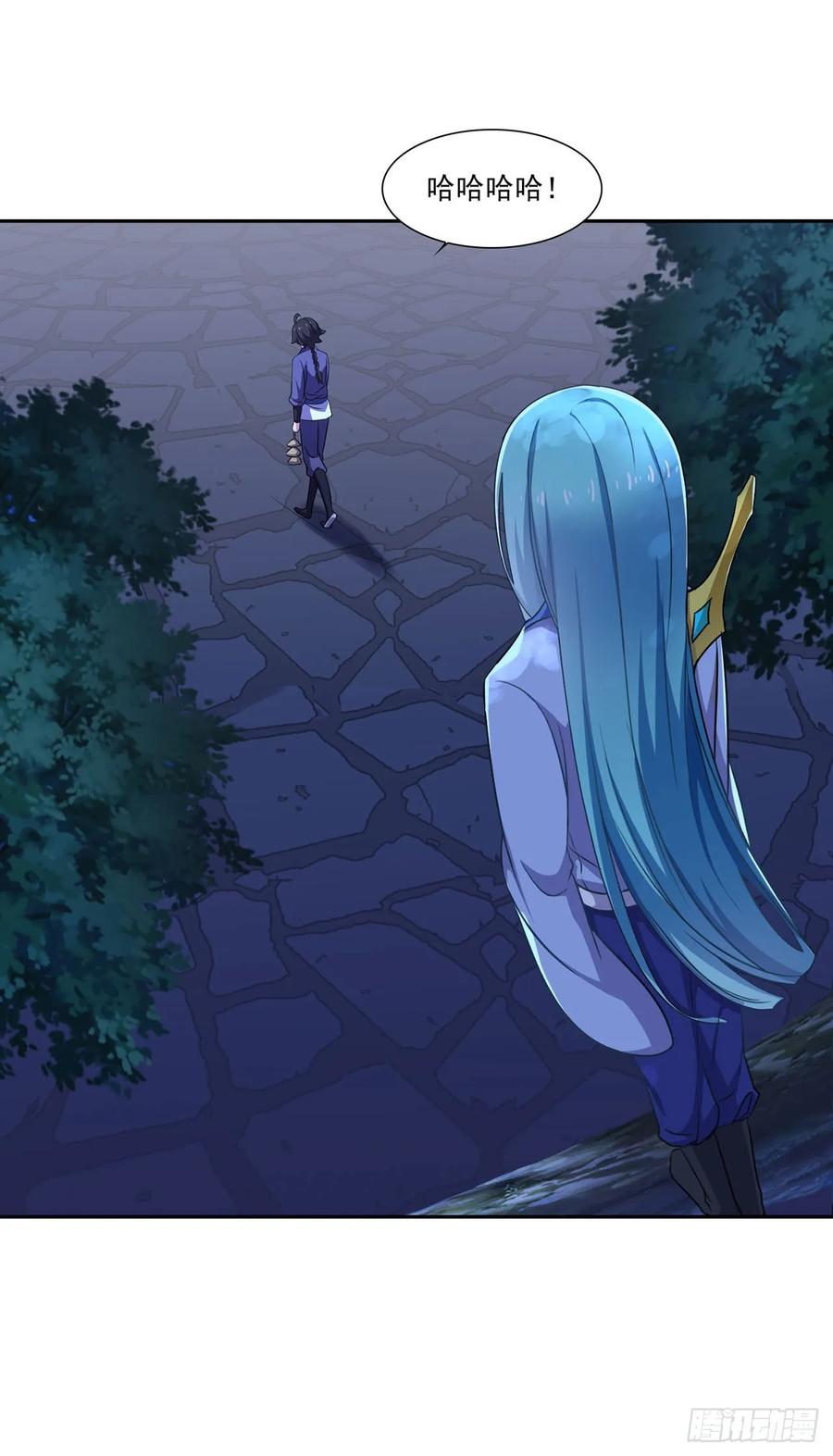 《双脉破局》第50话 第4页