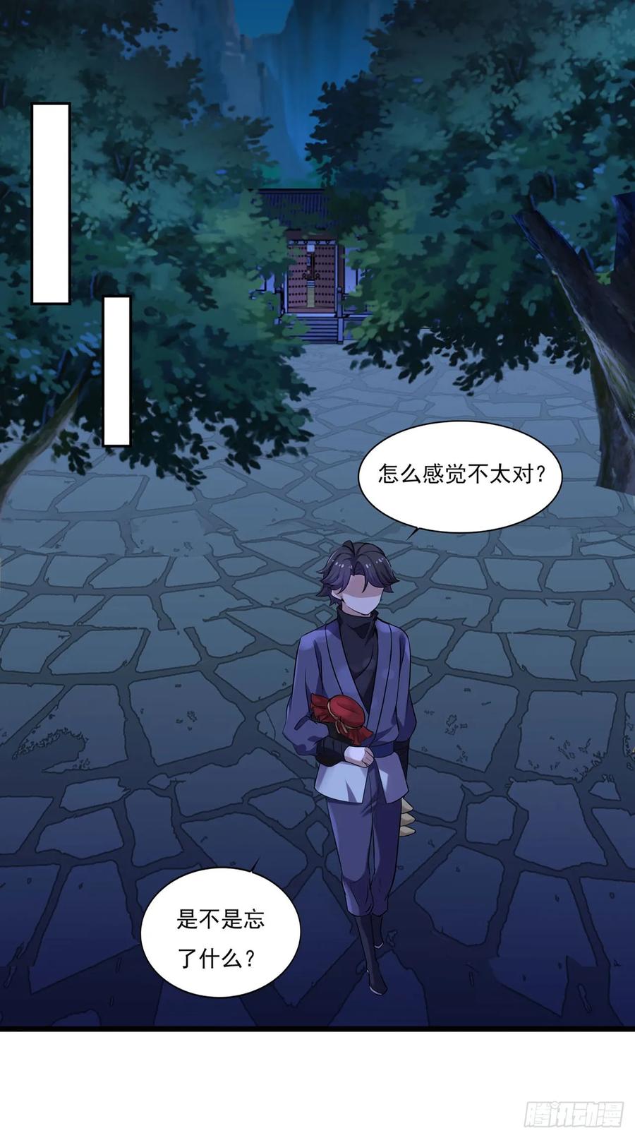 《双脉破局》第50话 第6页