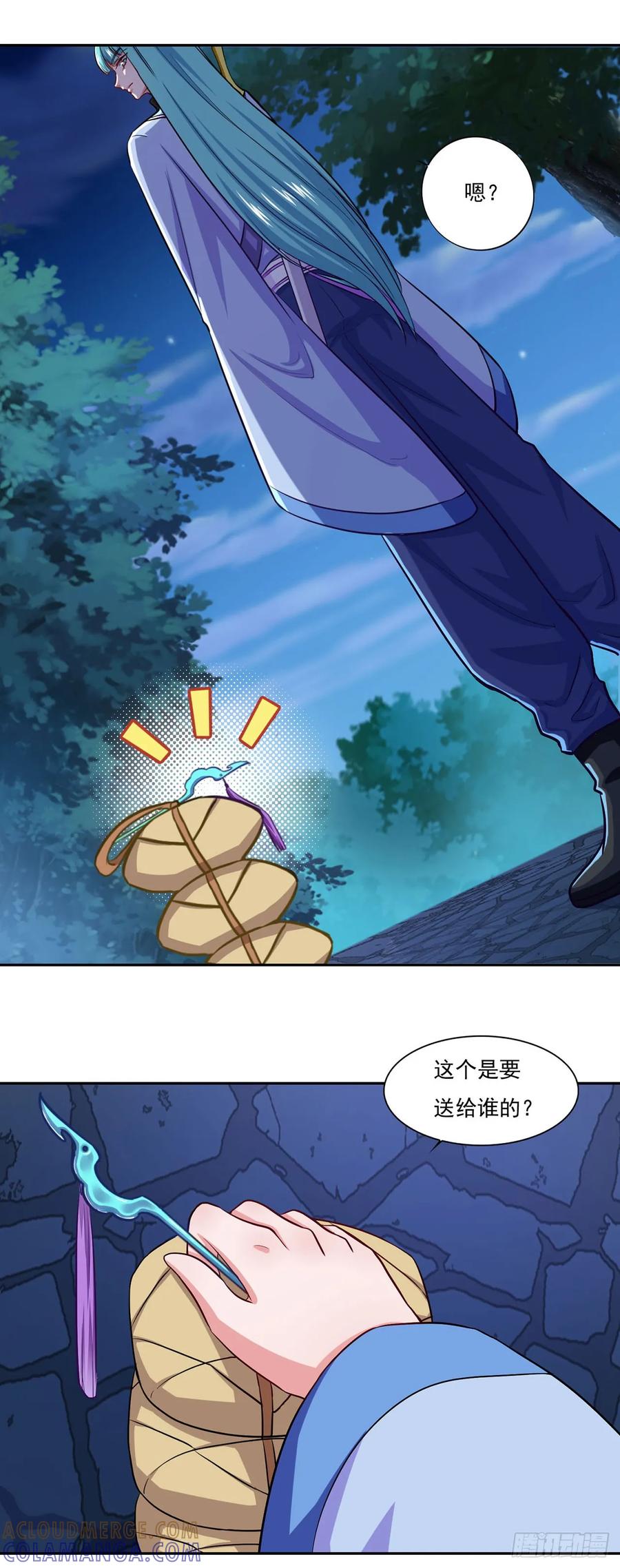 《双脉破局》第50话 第25页
