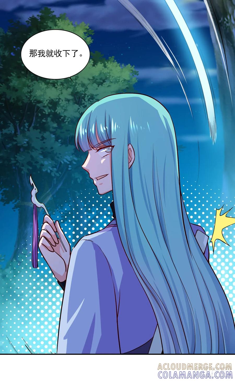 《双脉破局》第50话 第27页