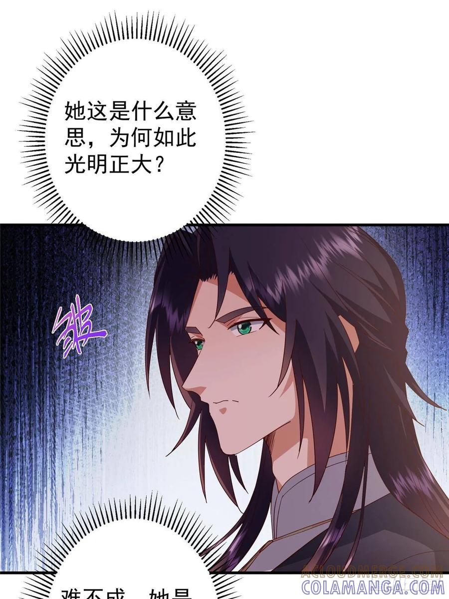 掌门低调点 549 斗篷下令人瞠目结舌 第61页