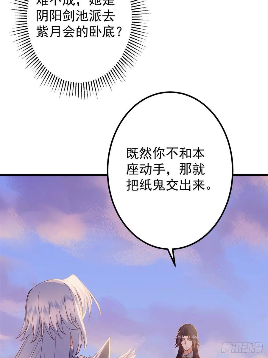 掌门低调点 549 斗篷下令人瞠目结舌 第62页