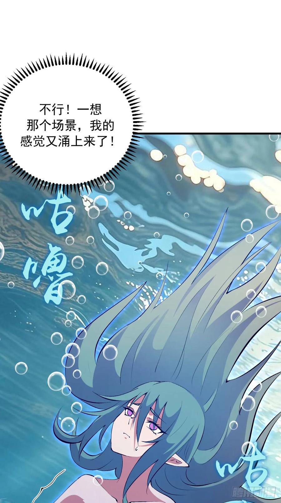《我靠后宫征服世界》第70话：冷静冷静！ 第20页