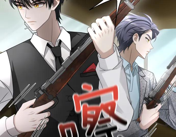 《凡菲尔德的秘密》第60话 不稳定的同盟 第140页