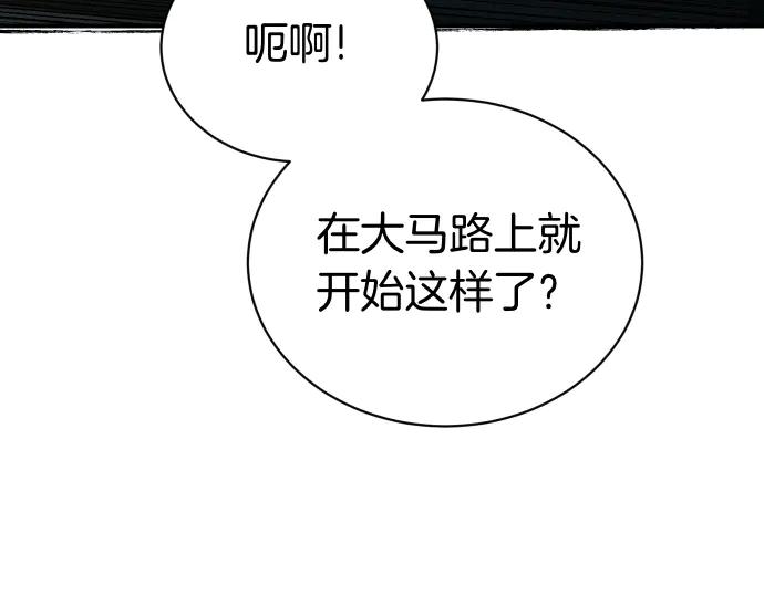 《凡菲尔德的秘密》第60话 不稳定的同盟 第138页