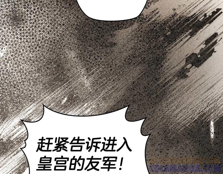 《伯爵大人夜未眠》第63话 兄妹相认 第181页