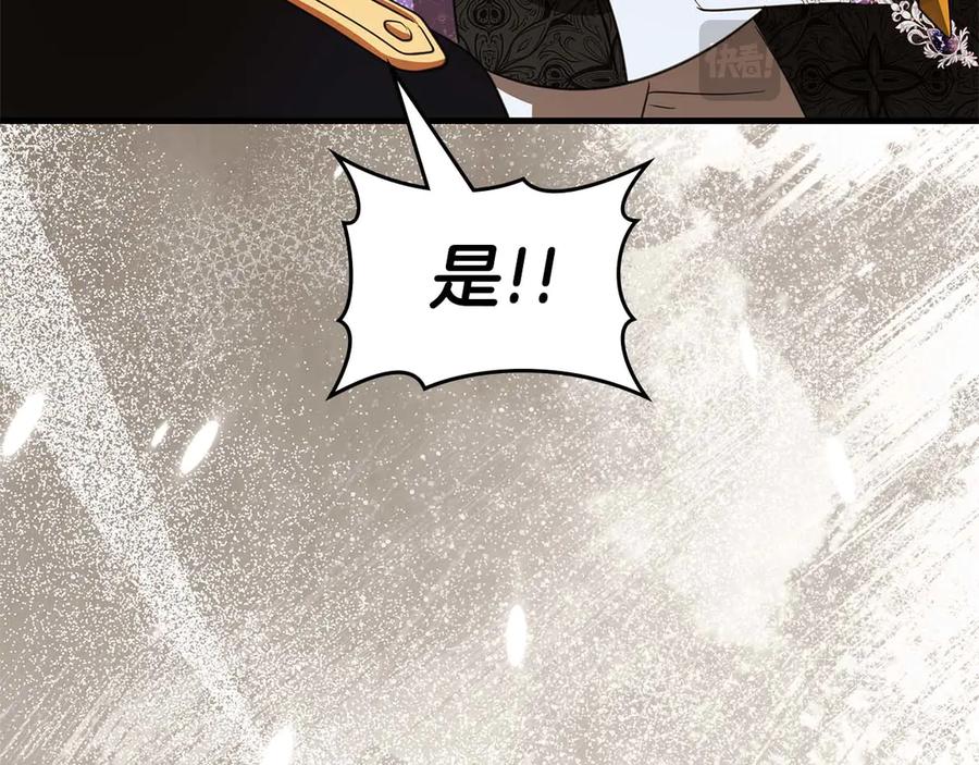 《伯爵大人夜未眠》第63话 兄妹相认 第184页