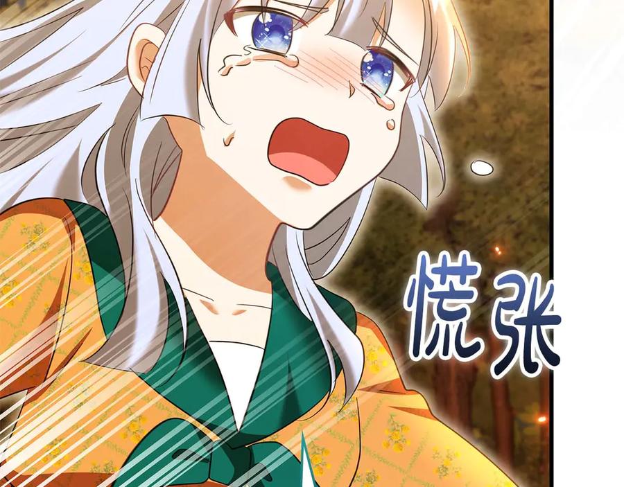 《伯爵大人夜未眠》第63话 兄妹相认 第186页
