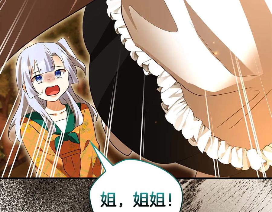 《伯爵大人夜未眠》第63话 兄妹相认 第180页