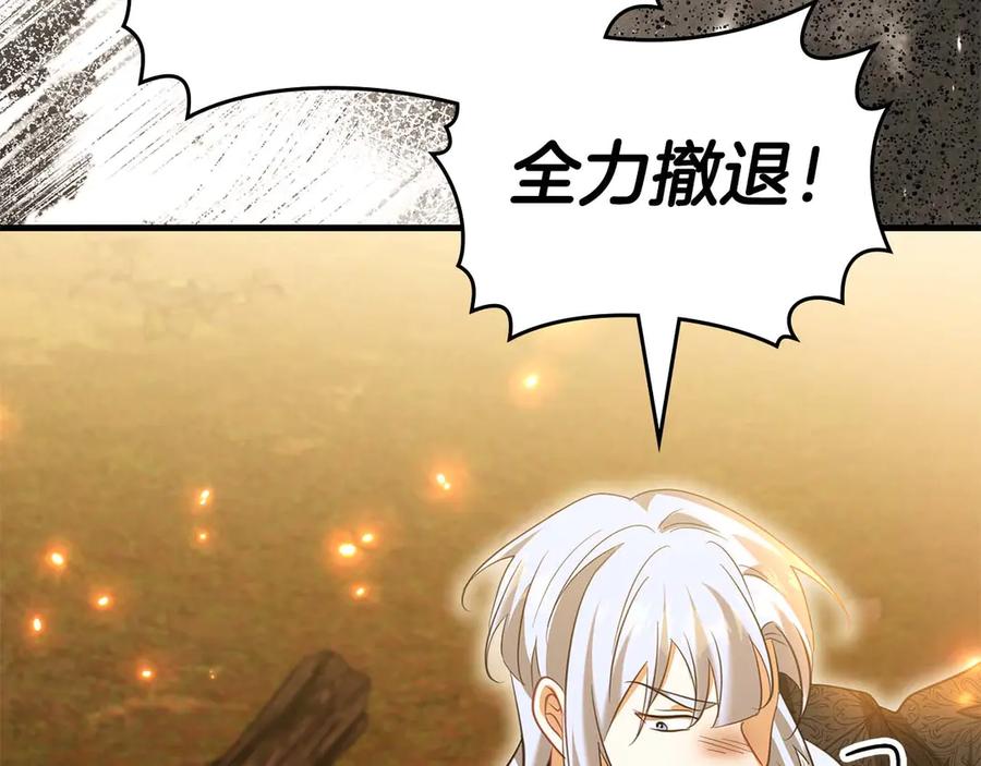 《伯爵大人夜未眠》第63话 兄妹相认 第182页
