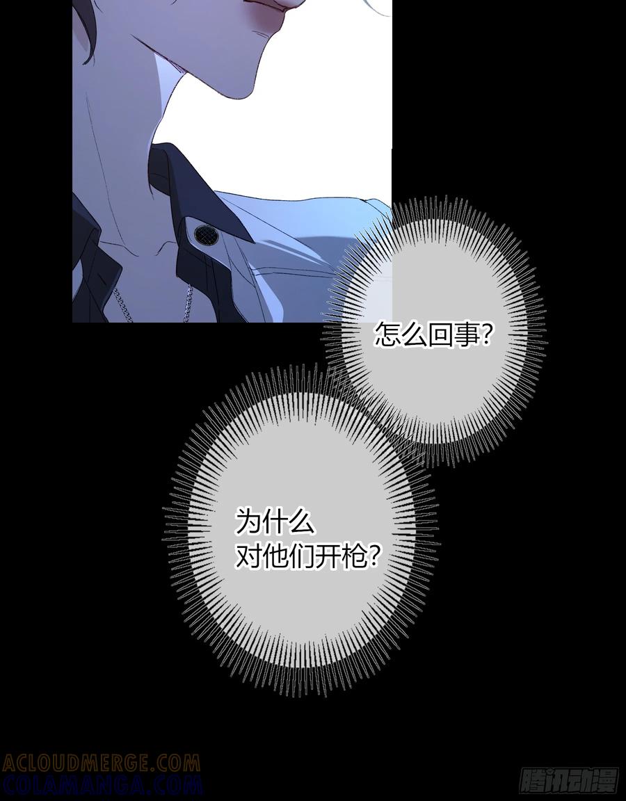《恶婴》第55话-你早已知晓 第73页