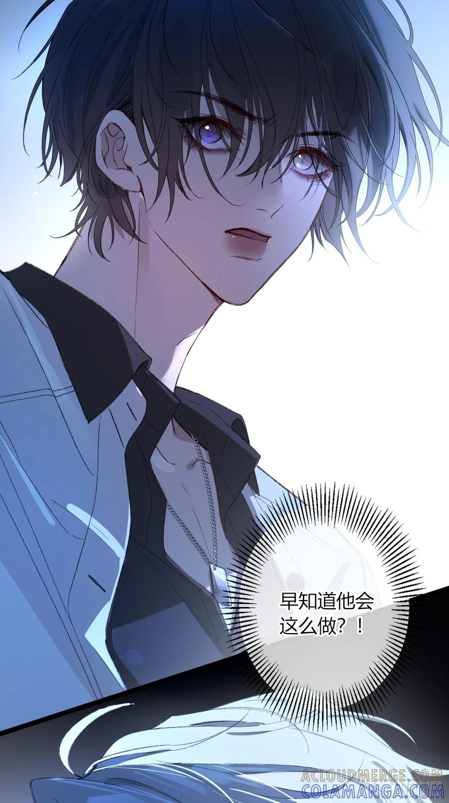 《恶婴》第55话-你早已知晓 第76页