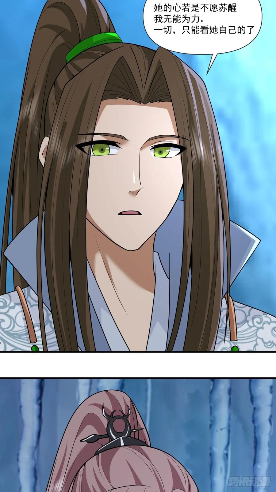 剑起·风云 - 87-此间事了 - 第36张图