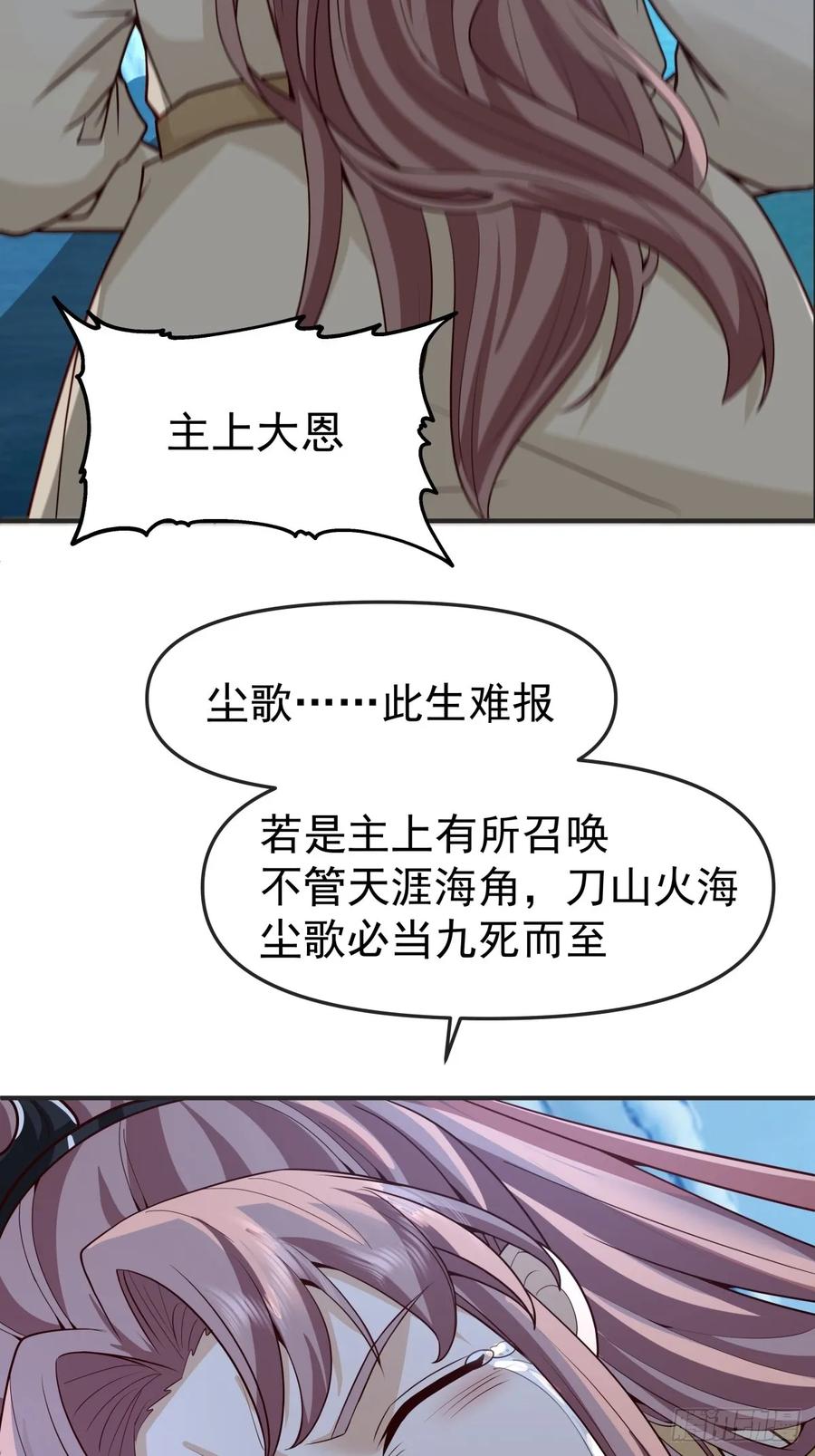 剑起·风云 - 87-此间事了 - 第40张图