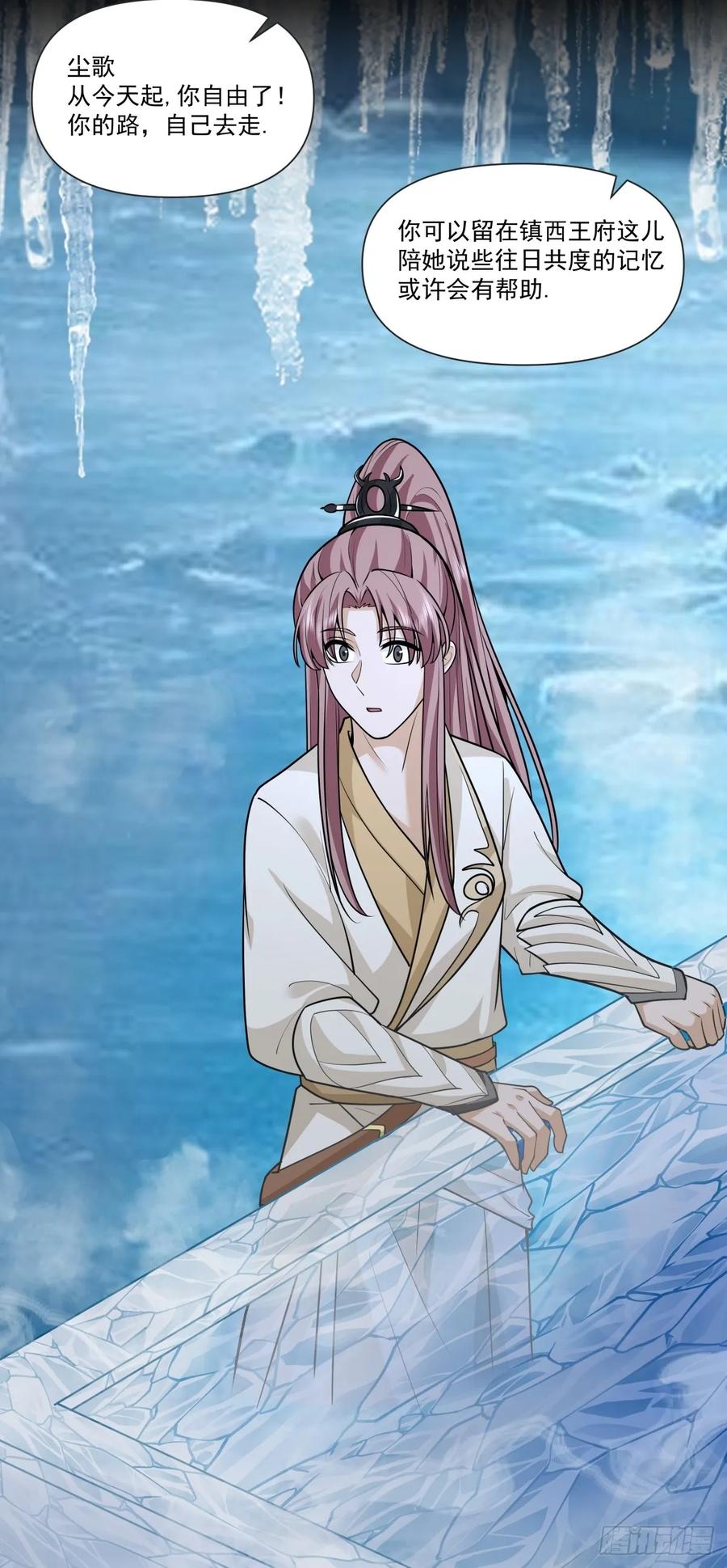 剑起·风云 - 87-此间事了 - 第38张图