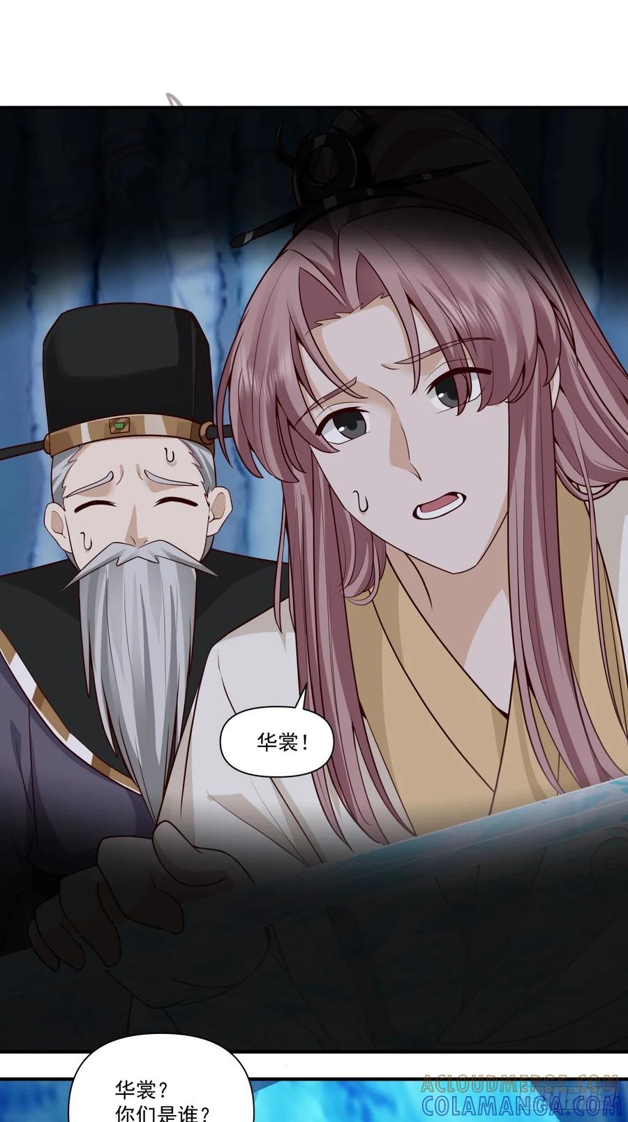 剑起·风云 - 87-此间事了 - 第31张图