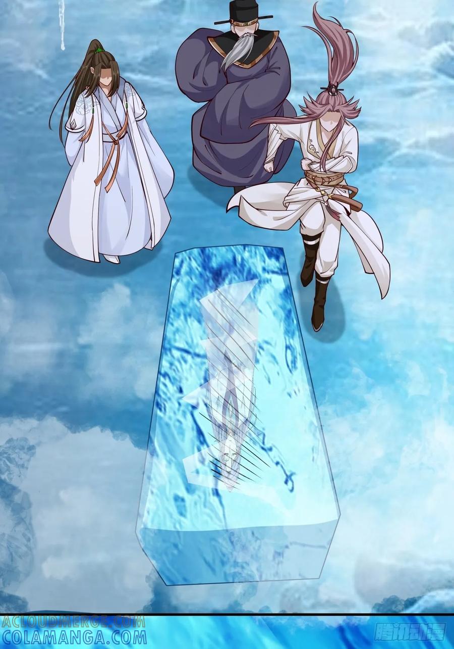 剑起·风云 - 87-此间事了 - 第29张图