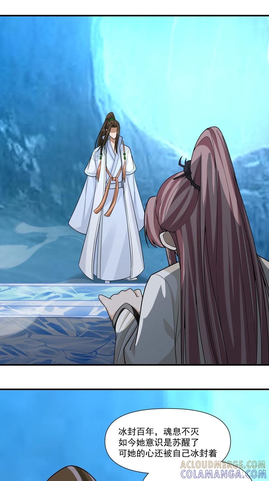 剑起·风云 - 87-此间事了 - 第35张图