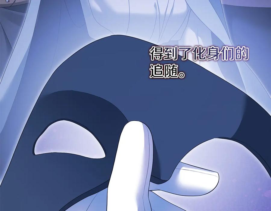 《以使者之名》第93话 醒来 第12页
