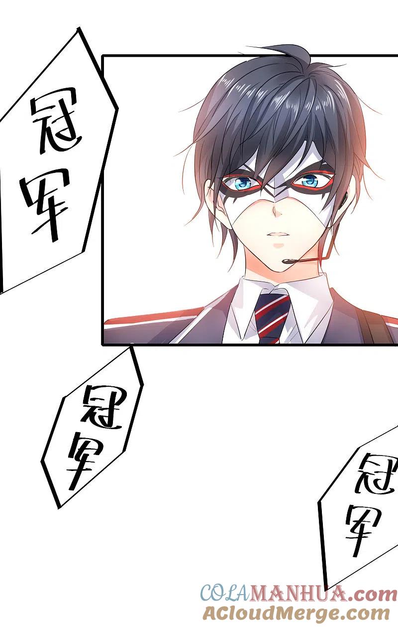无敌学霸系统 第6话 菊花台献给各位 第37页