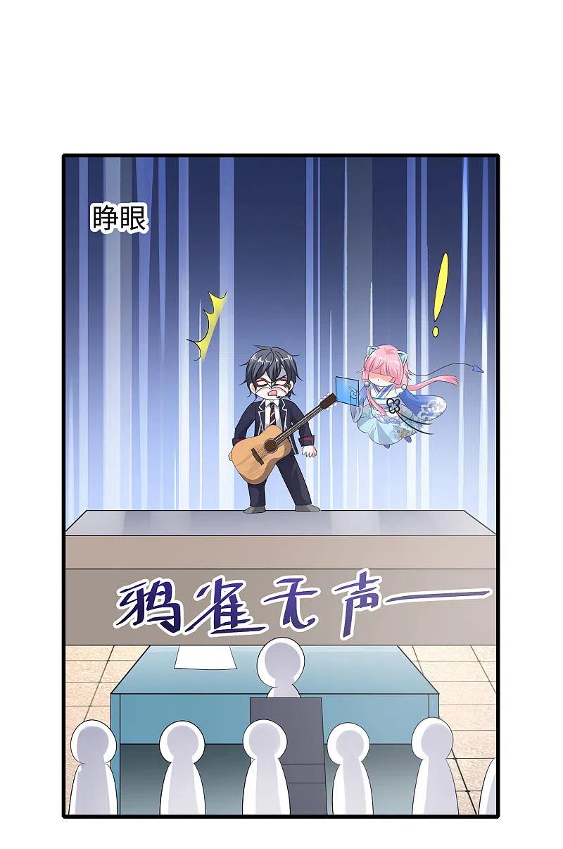 无敌学霸系统 第6话 菊花台献给各位 第33页