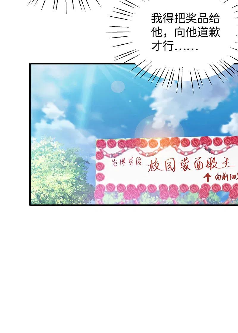 无敌学霸系统 第6话 菊花台献给各位 第9页