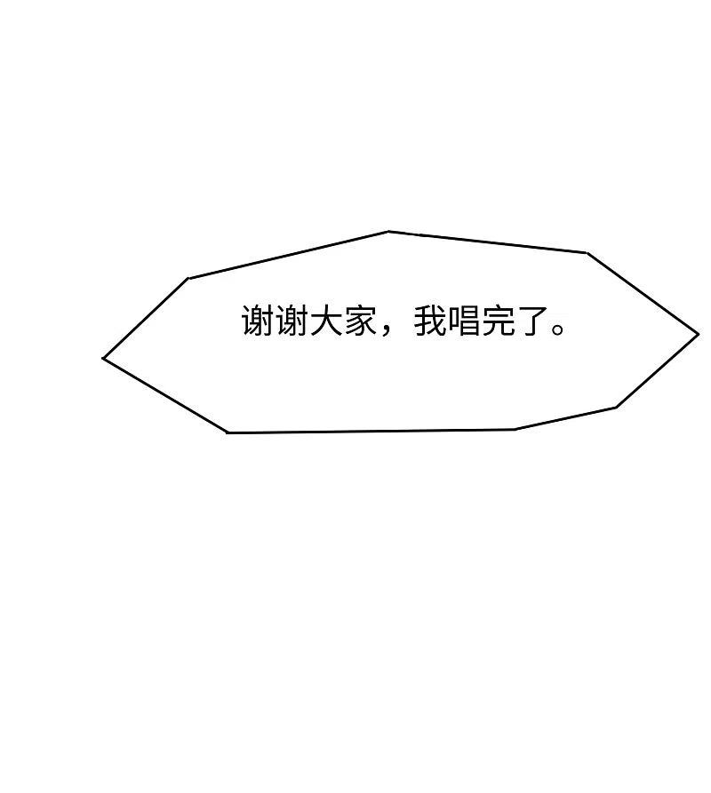 无敌学霸系统 第6话 菊花台献给各位 第32页