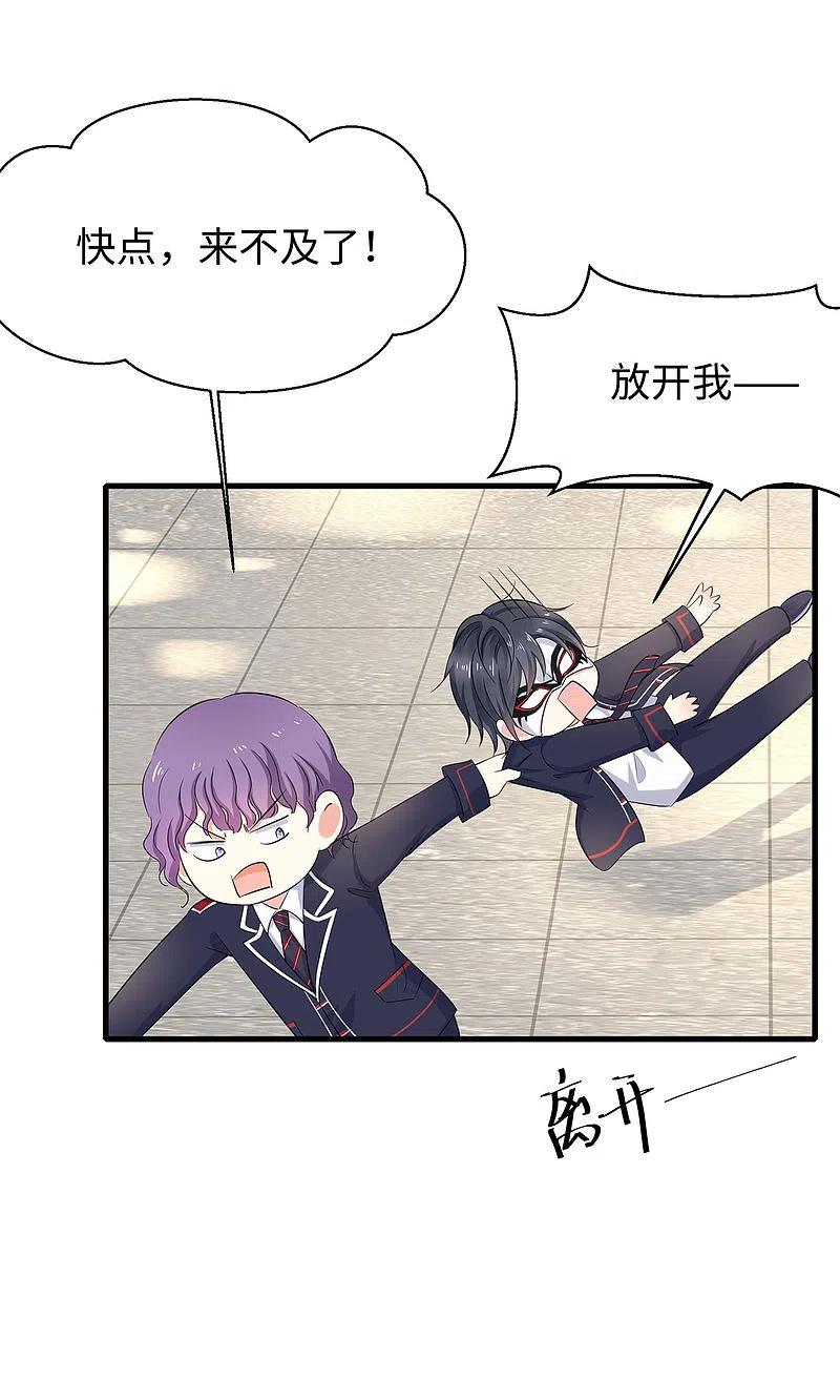 无敌学霸系统 第6话 菊花台献给各位 第3页