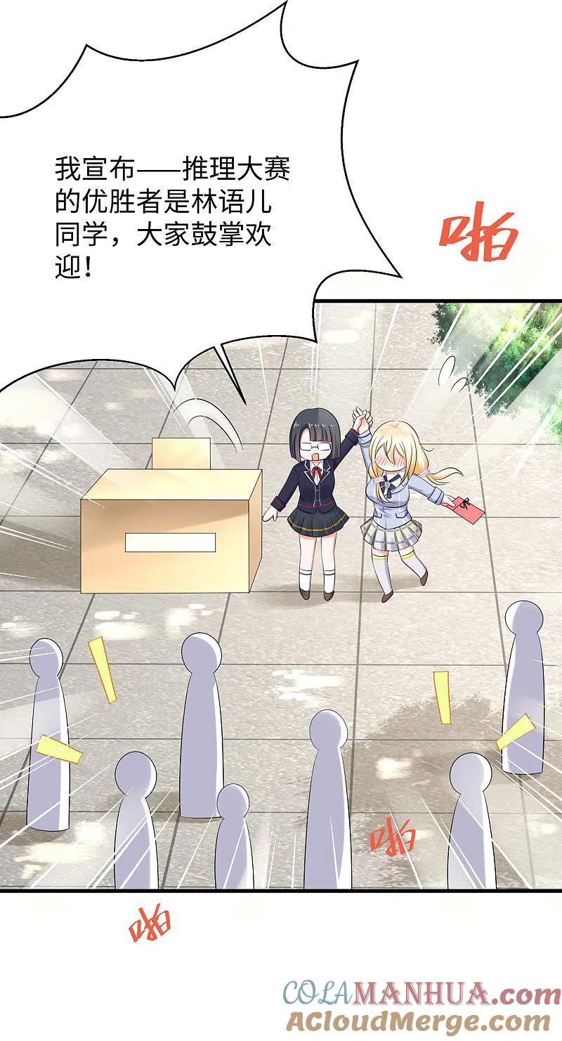 无敌学霸系统 第6话 菊花台献给各位 第7页