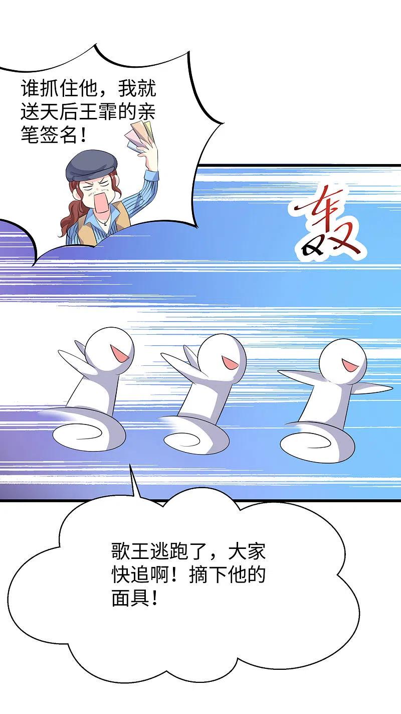 无敌学霸系统 第6话 菊花台献给各位 第42页