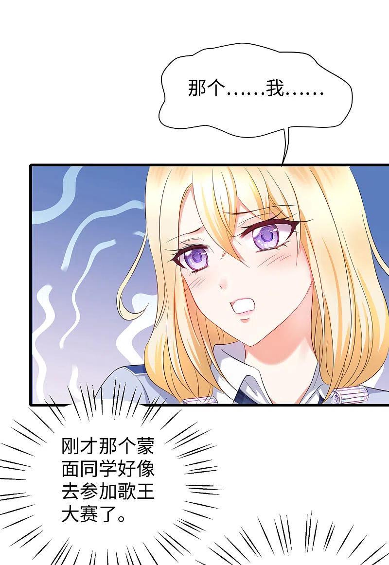 无敌学霸系统 第6话 菊花台献给各位 第8页
