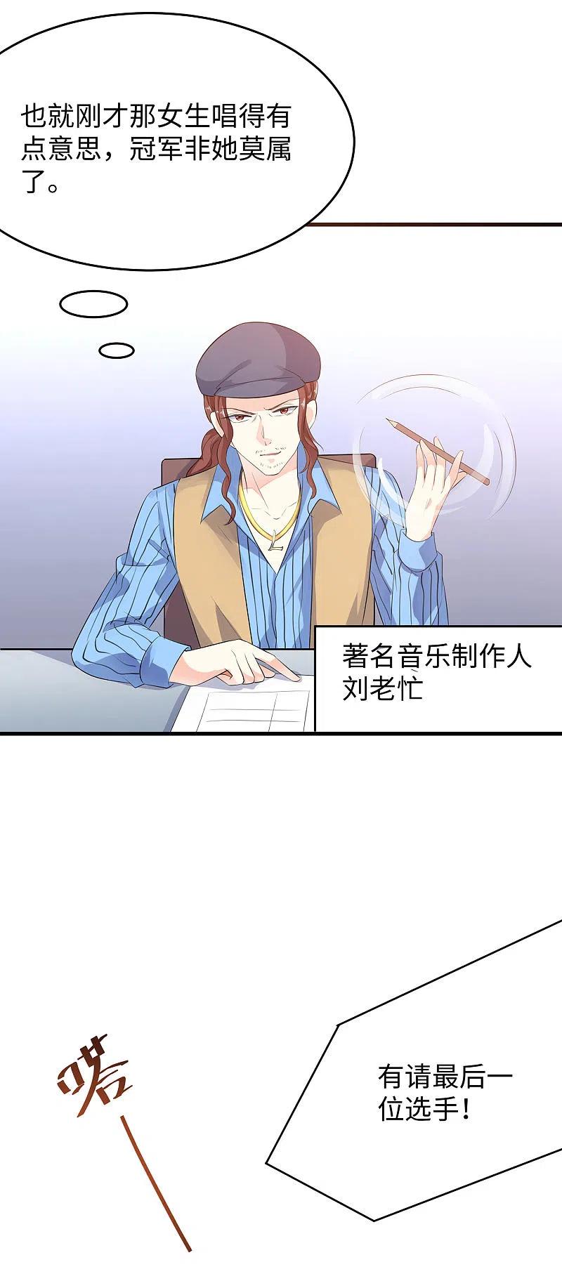 无敌学霸系统 第6话 菊花台献给各位 第17页