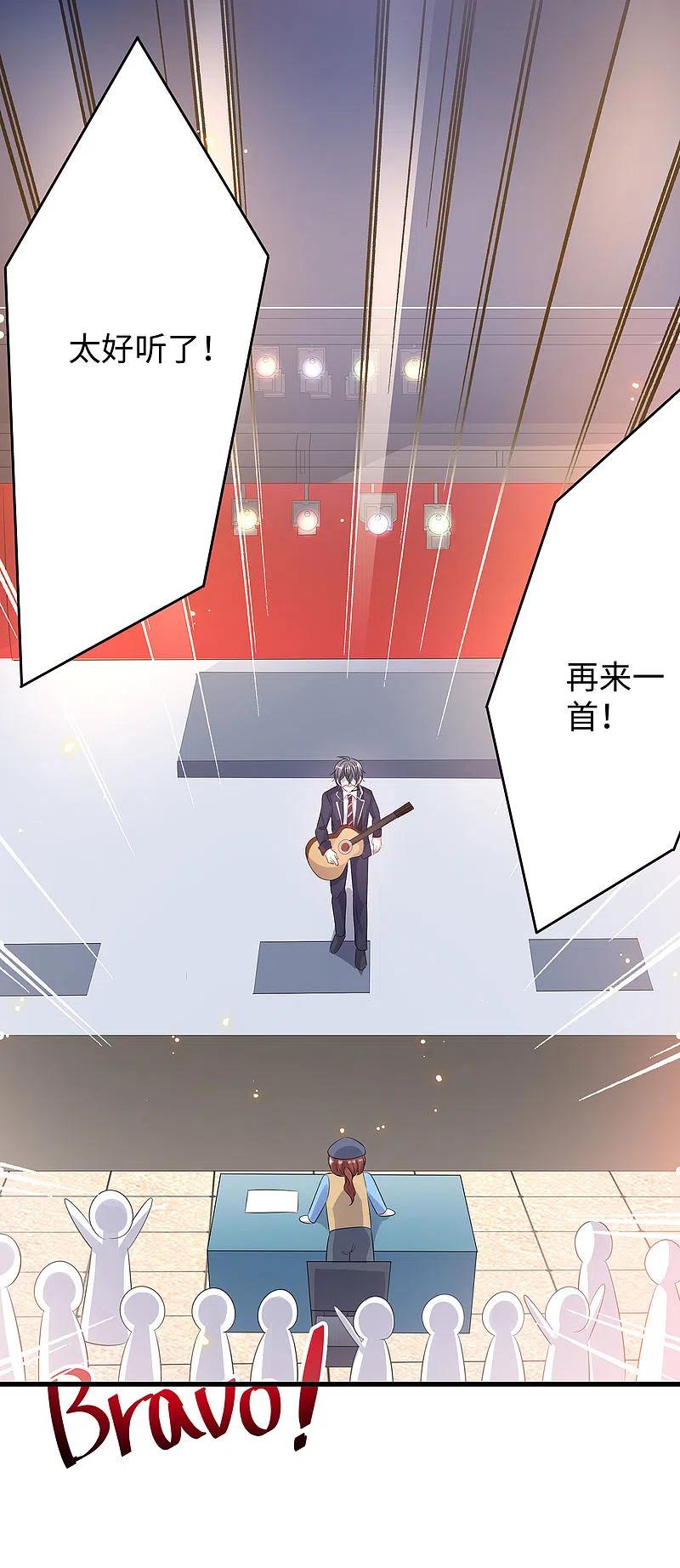 无敌学霸系统 第6话 菊花台献给各位 第36页